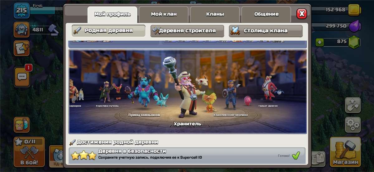 продажа аккаунта к игре Clash of Clans